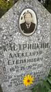 Захоронение ID 3583625