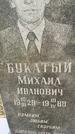 Захоронение ID 3583634
