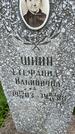 Захоронение ID 3583643