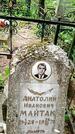 Захоронение ID 3583733