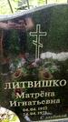Захоронение ID 3583739