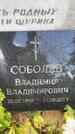 Захоронение ID 3583792