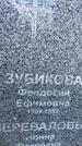 Захоронение ID 3583795