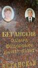 Захоронение ID 3583799