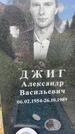Захоронение ID 3583804