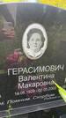 Захоронение ID 3583812