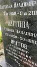 Захоронение ID 3583823