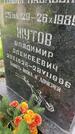 Захоронение ID 3583824