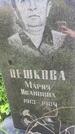 Захоронение ID 3583830
