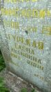 Захоронение ID 3583834