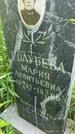 Захоронение ID 3583835