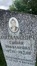 Захоронение ID 3583841