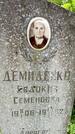 Захоронение ID 3583851