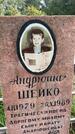 Захоронение ID 3583882