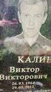 Захоронение ID 3583888