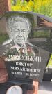 Захоронение ID 3583892