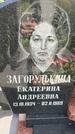 Захоронение ID 3583893