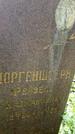 Захоронение ID 3583900