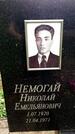 Захоронение ID 3583917