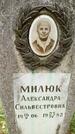 Захоронение ID 3583955