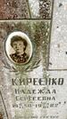 Захоронение ID 3583973