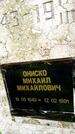 Захоронение ID 3583975