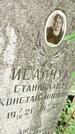Захоронение ID 3583976