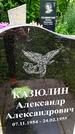 Захоронение ID 3583985