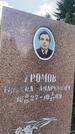 Захоронение ID 3584005