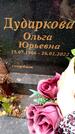 Захоронение ID 3584037