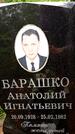 Захоронение ID 3584042