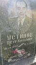 Захоронение ID 3584054