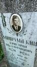 Захоронение ID 3584059