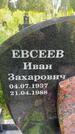 Захоронение ID 3584065
