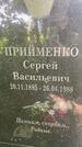 Захоронение ID 3584067
