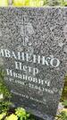 Захоронение ID 3584074