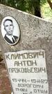 Захоронение ID 3584109