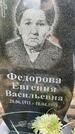 Захоронение ID 3584118