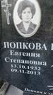 Захоронение ID 3584121