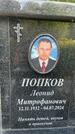 Захоронение ID 3584141