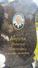 Захоронение ID 3584147