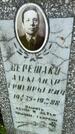 Захоронение ID 3584158