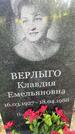 Захоронение ID 3584162