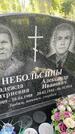 Захоронение ID 3584164