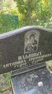 Захоронение ID 3584169