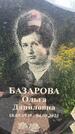 Захоронение ID 3584172