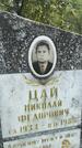 Захоронение ID 3584186
