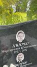 Захоронение ID 3584190