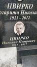 Захоронение ID 3584191