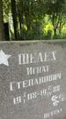 Захоронение ID 3584199